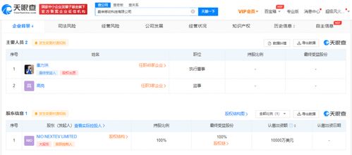 蔚來跨界入局，蔚來手機與移動科技公司背后的生態(tài)棋局